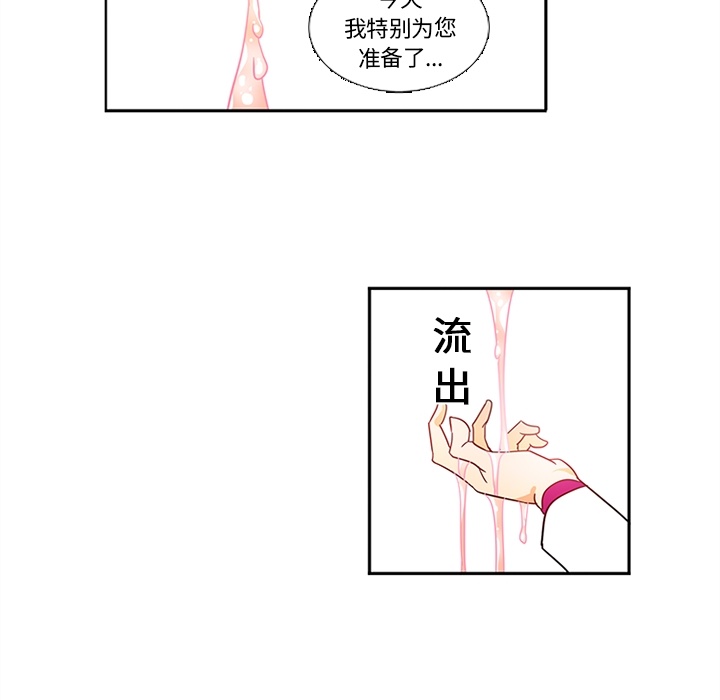 《巧手妇产科》漫画 第16章
