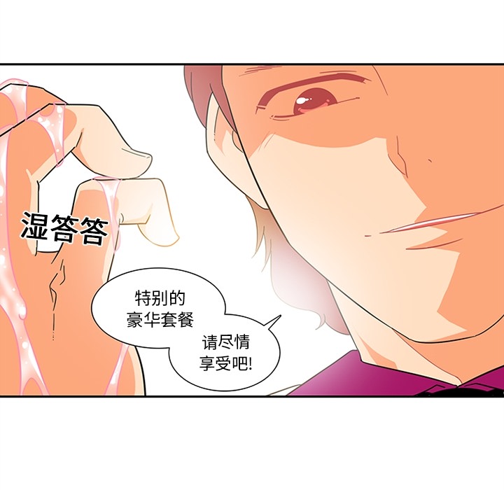《巧手妇产科》漫画 第16章