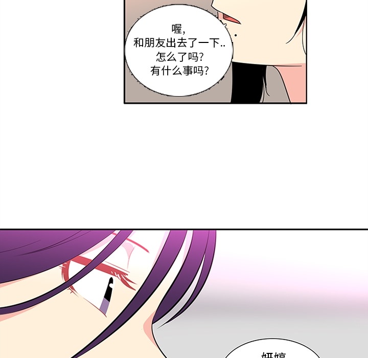 《巧手妇产科》漫画 第16章
