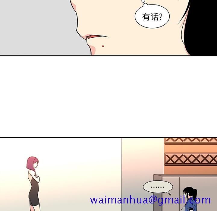 《巧手妇产科》漫画 第16章