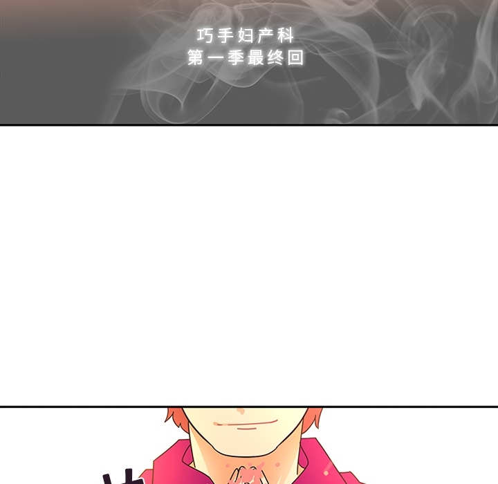 《巧手妇产科》漫画 第17章