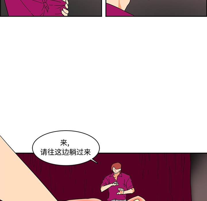 《巧手妇产科》漫画 第17章
