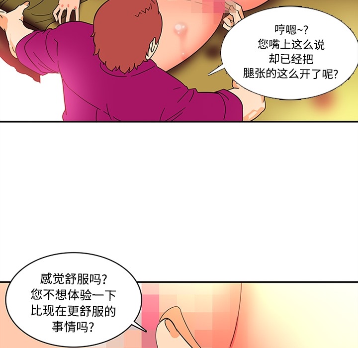 《巧手妇产科》漫画 第17章