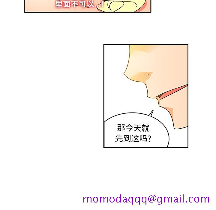 《巧手妇产科》漫画 第17章