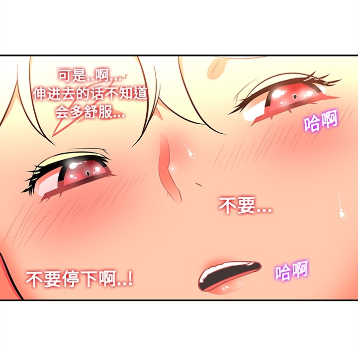 《巧手妇产科》漫画 第17章