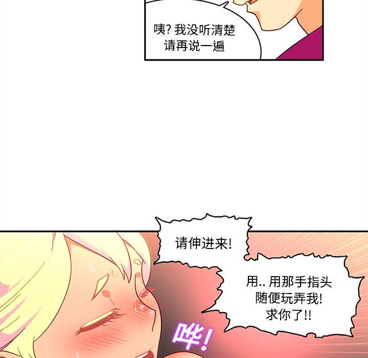 《巧手妇产科》漫画 第17章