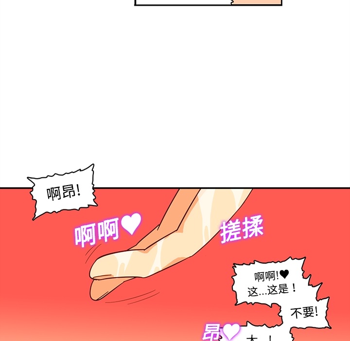 《巧手妇产科》漫画 第17章