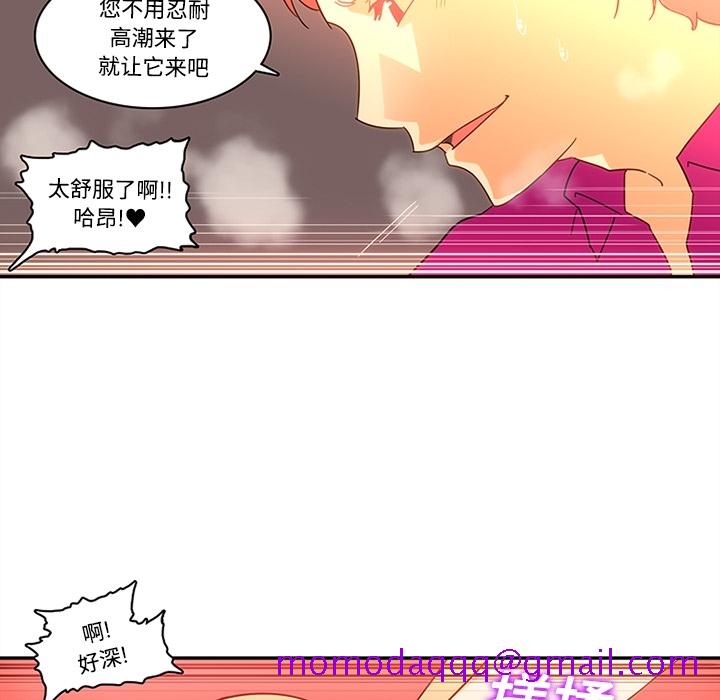 《巧手妇产科》漫画 第17章