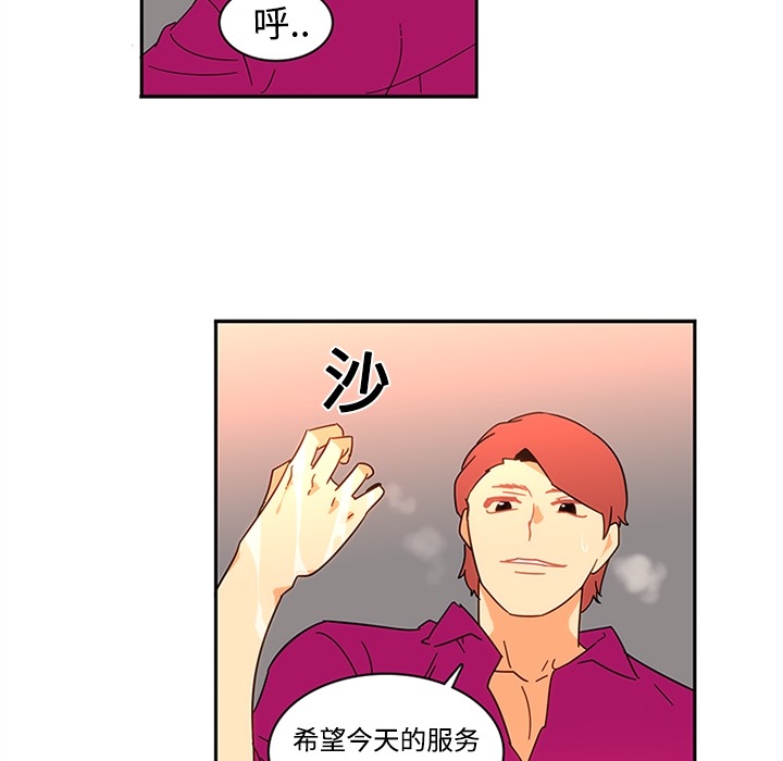 《巧手妇产科》漫画 第17章