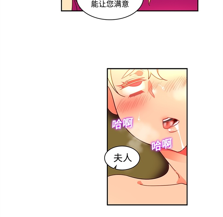 《巧手妇产科》漫画 第17章