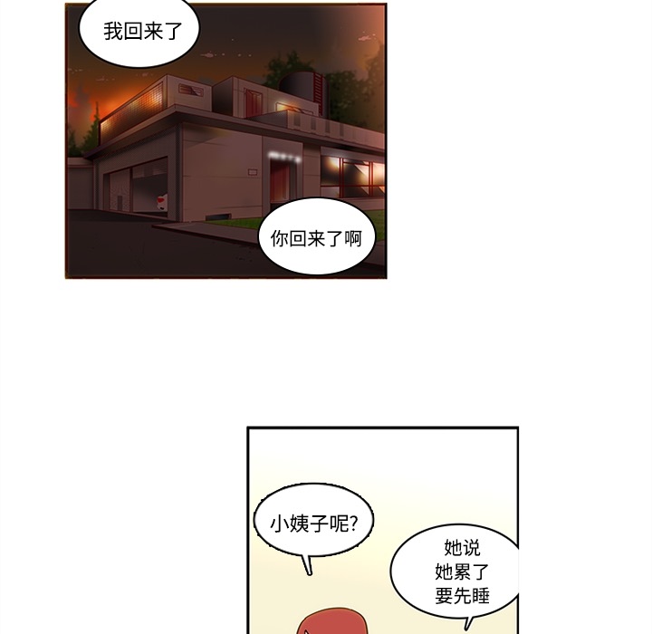《巧手妇产科》漫画 第17章