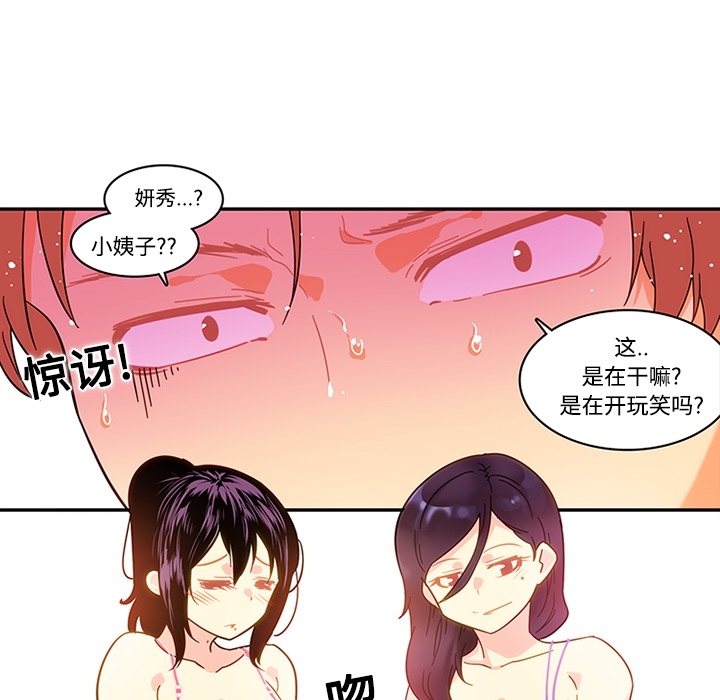 《巧手妇产科》漫画 第17章