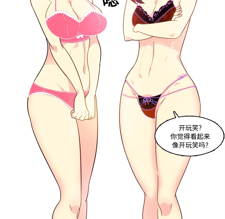 《巧手妇产科》漫画 第17章