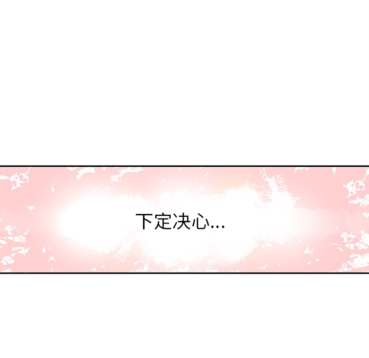 《巧手妇产科》漫画 第18章