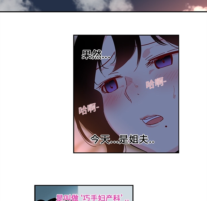 《巧手妇产科》漫画 第18章