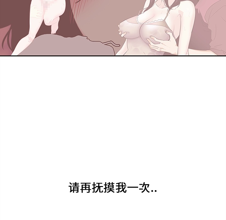 《巧手妇产科》漫画 第18章