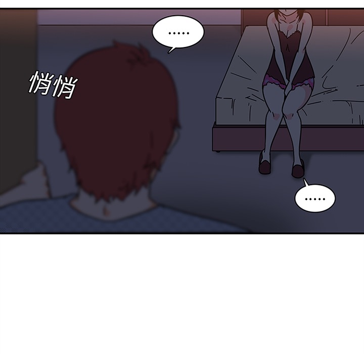 《巧手妇产科》漫画 第18章