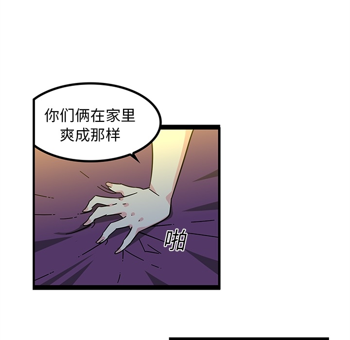 《巧手妇产科》漫画 第19章