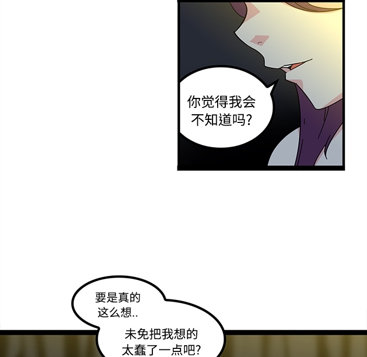 《巧手妇产科》漫画 第19章