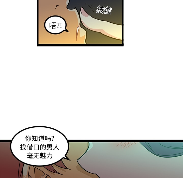 《巧手妇产科》漫画 第19章