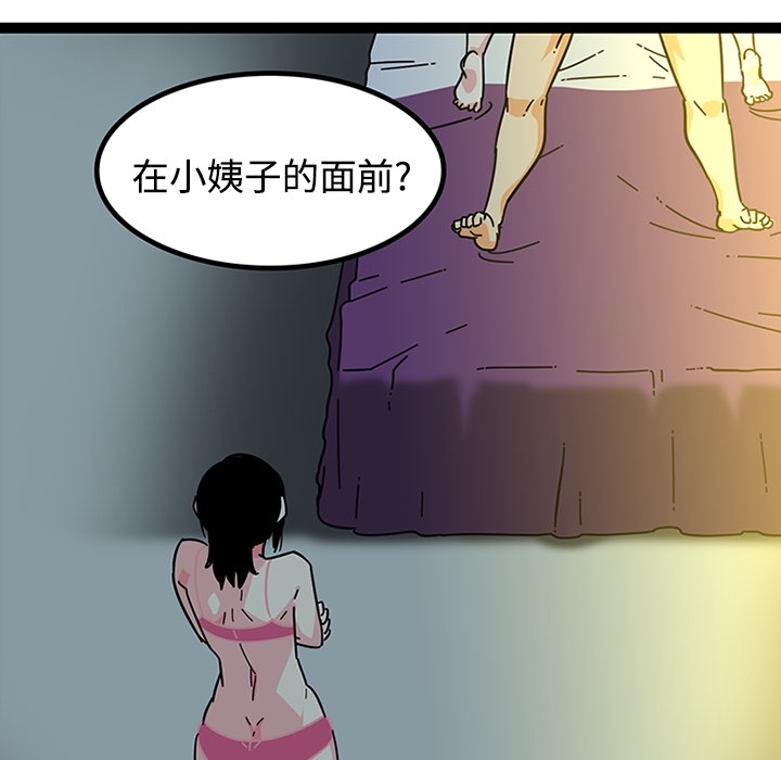 《巧手妇产科》漫画 第19章