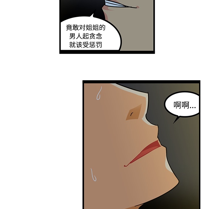 《巧手妇产科》漫画 第19章