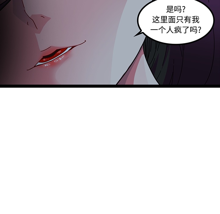 《巧手妇产科》漫画 第19章