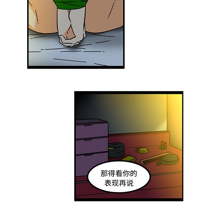 《巧手妇产科》漫画 第19章