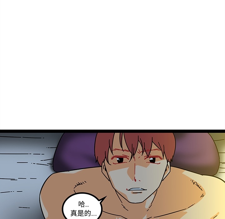 《巧手妇产科》漫画 第19章