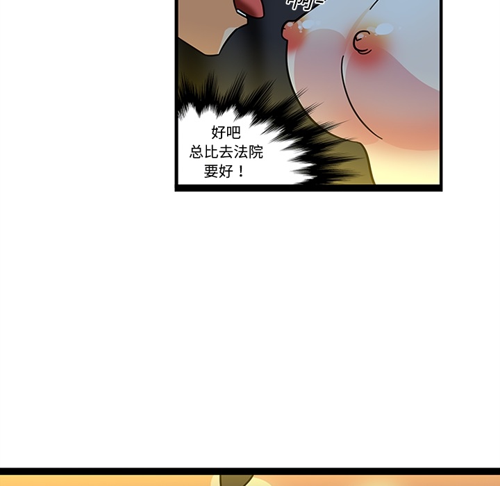 《巧手妇产科》漫画 第19章