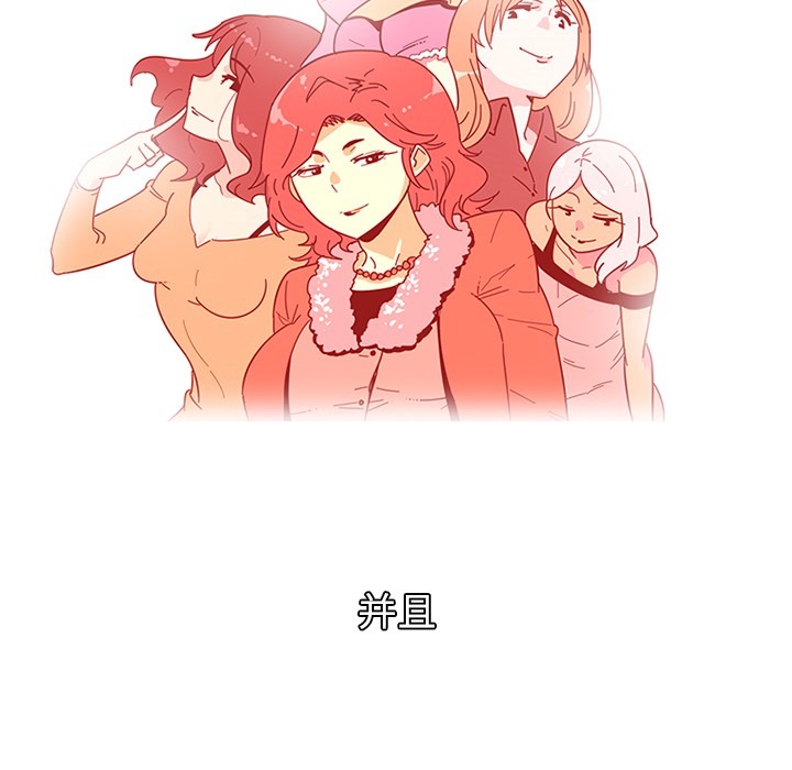 《巧手妇产科》漫画 第2章