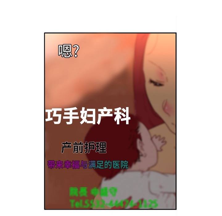 《巧手妇产科》漫画 第2章