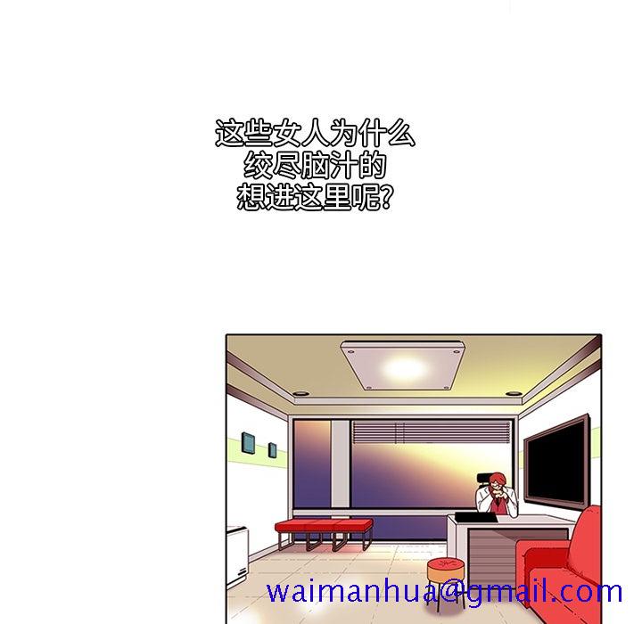 《巧手妇产科》漫画 第2章