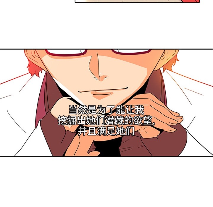 《巧手妇产科》漫画 第2章