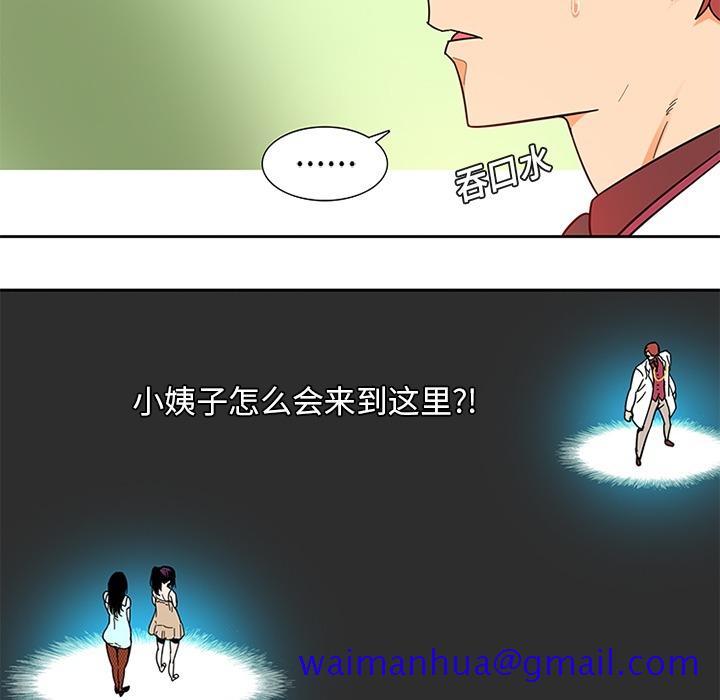 《巧手妇产科》漫画 第2章