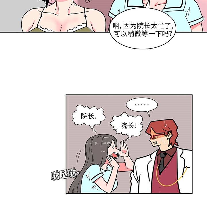 《巧手妇产科》漫画 第2章