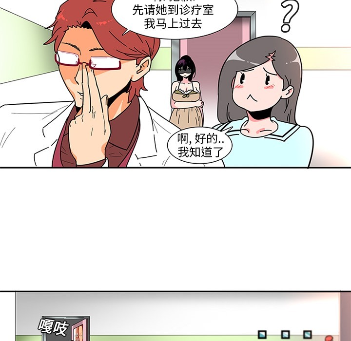 《巧手妇产科》漫画 第2章
