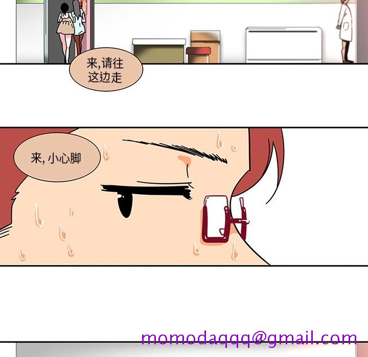 《巧手妇产科》漫画 第2章