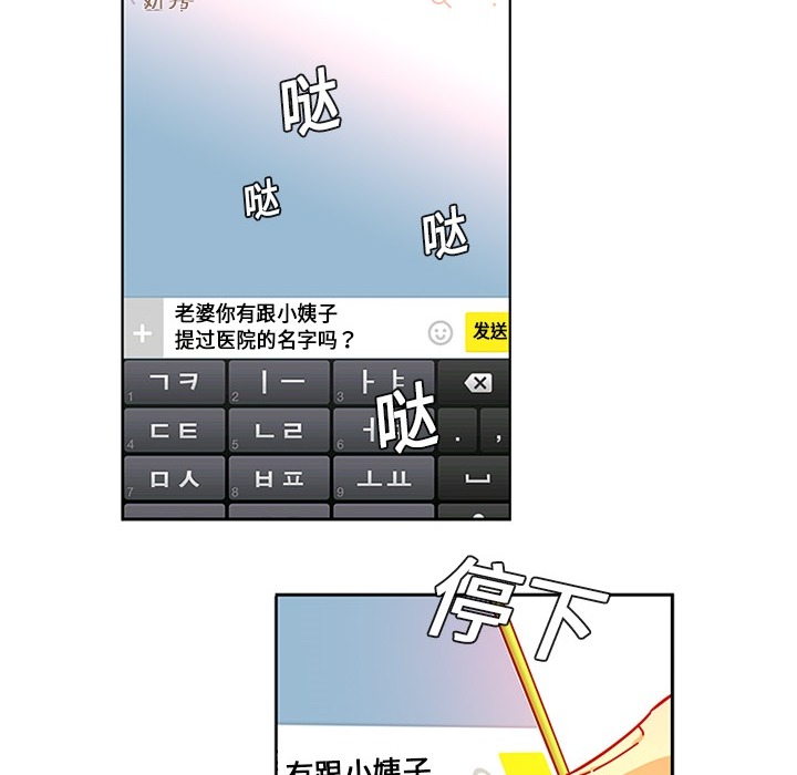 《巧手妇产科》漫画 第2章