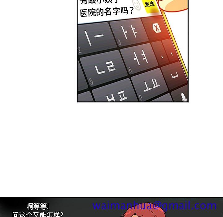 《巧手妇产科》漫画 第2章