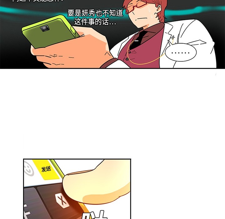 《巧手妇产科》漫画 第2章