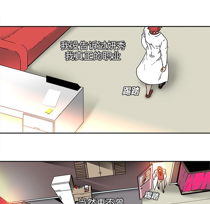 《巧手妇产科》漫画 第2章