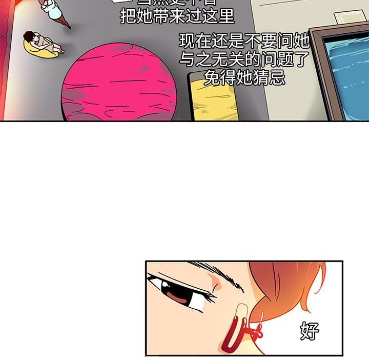 《巧手妇产科》漫画 第2章
