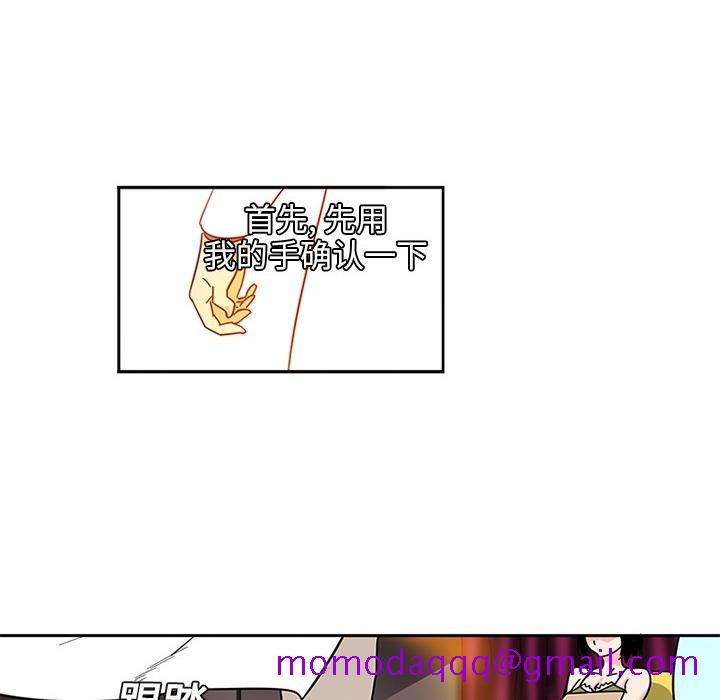 《巧手妇产科》漫画 第2章
