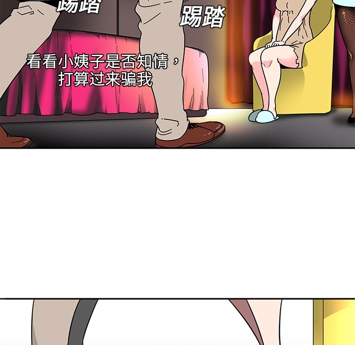 《巧手妇产科》漫画 第2章