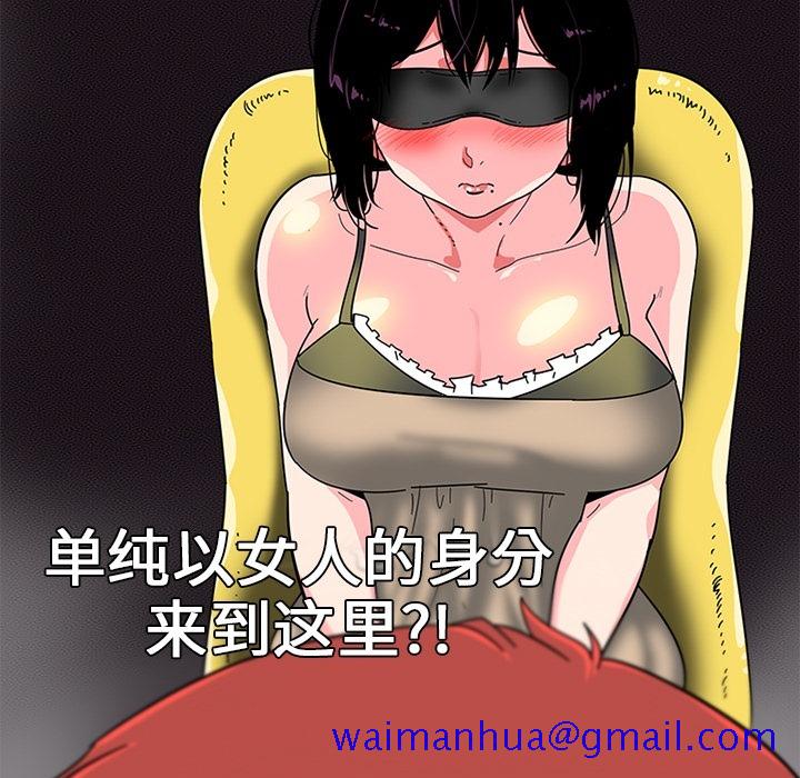 《巧手妇产科》漫画 第2章