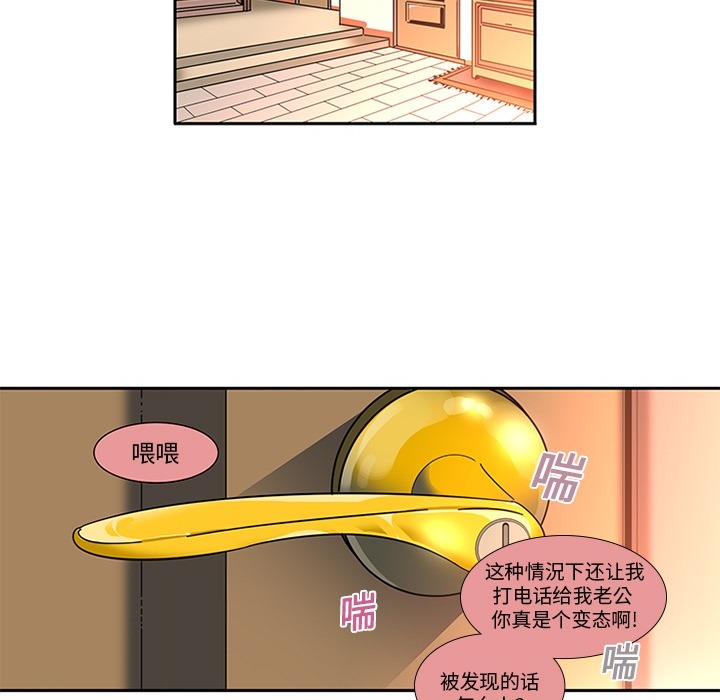 《巧手妇产科》漫画 第2章