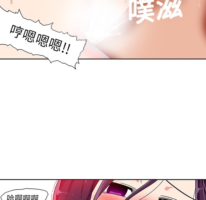 《巧手妇产科》漫画 第2章