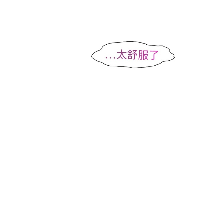 《巧手妇产科》漫画 第2章