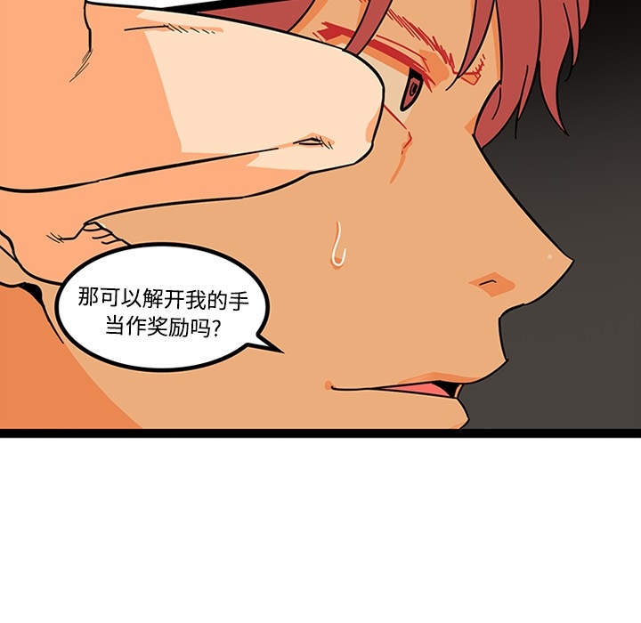 《巧手妇产科》漫画 第20章